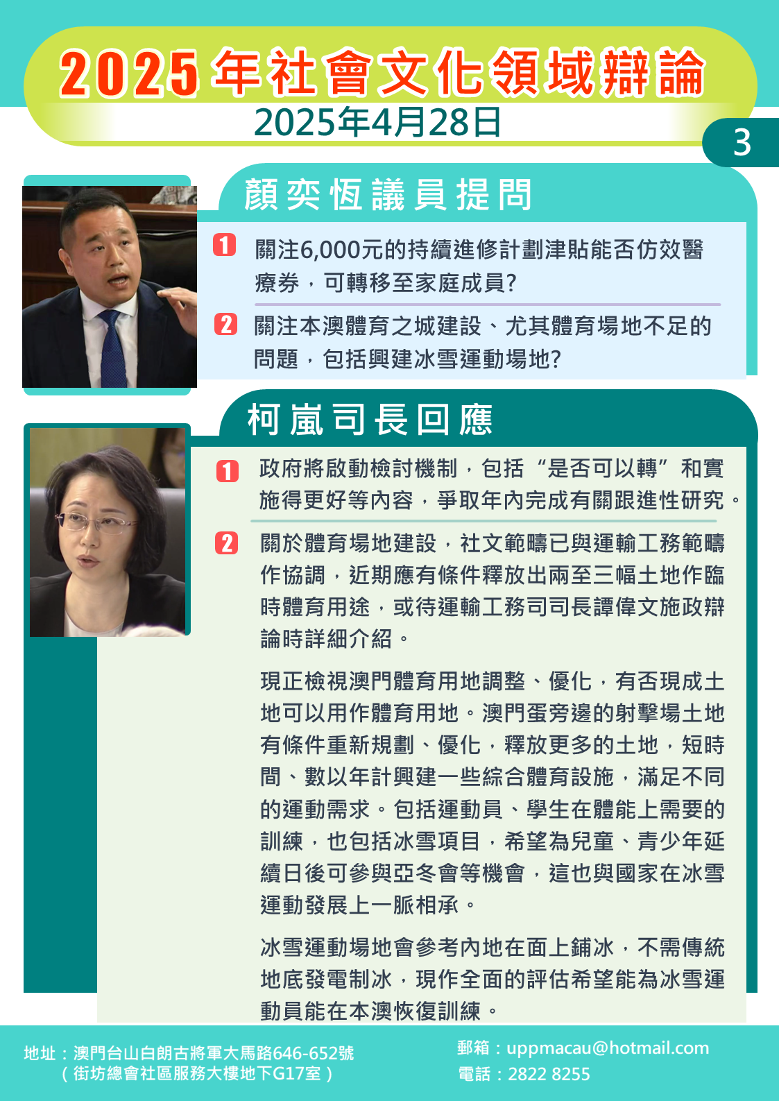 1745913006926904.png 2025.04.28社文司-Bmmm.png