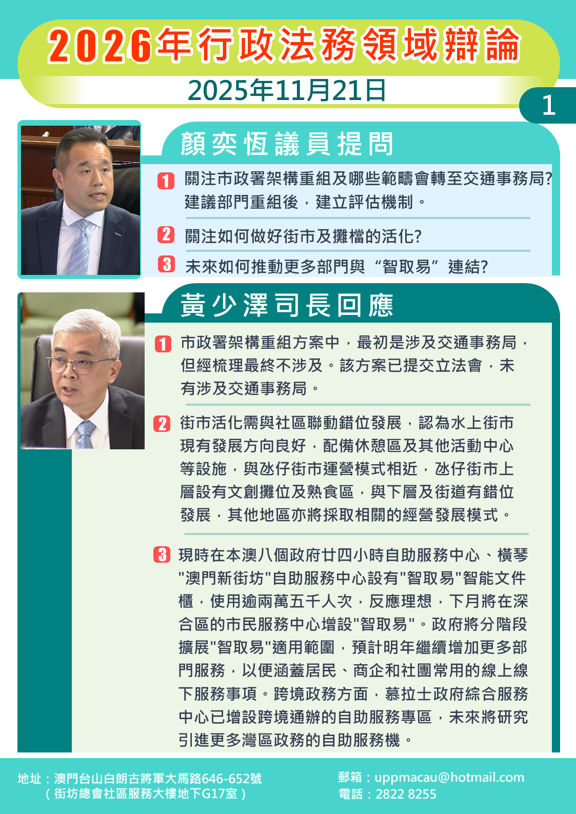 2025.11.21行政法務-B 1.png