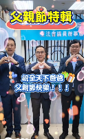 2026.06.21無論開心還是不開心，老爸的臂彎和肩膀永遠是我們的後盾，他的愛就像一直滿格的電量，從不間斷。為慶祝今日這個屬於父親的特別節日，我們設計了兩個親子互動的小遊戲，快啲Tag埋您爸爸一齊玩...