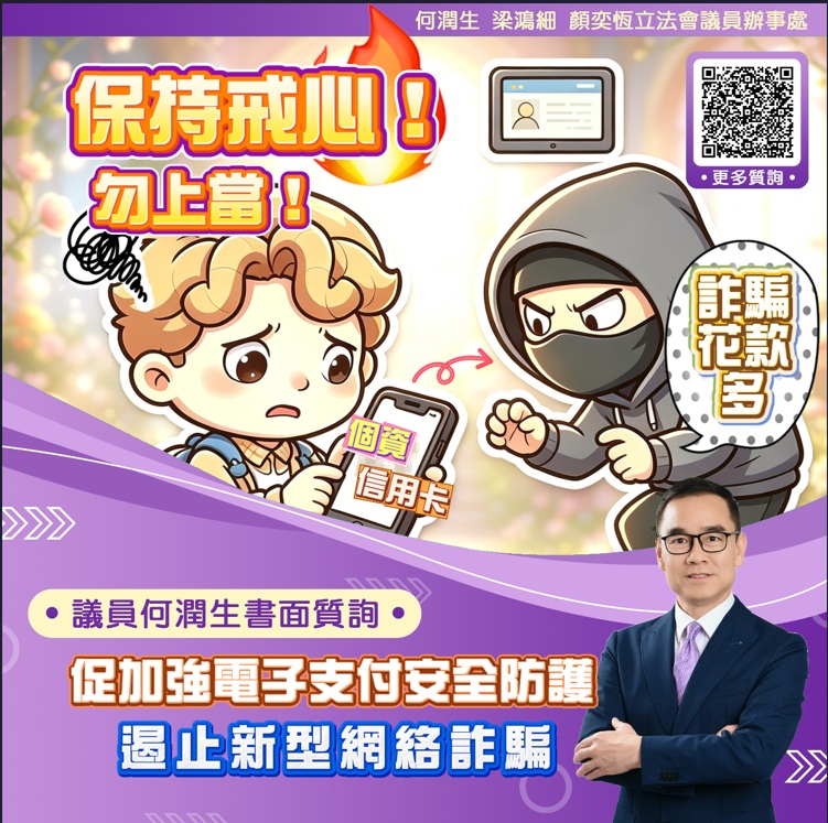 2026.07.10促加強電子支付安全防護