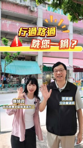 2026.09.09行過路過跣您一鍋？