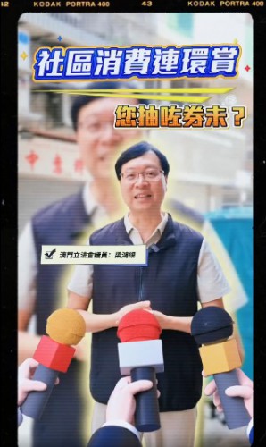 2026.10.15社區消費連環賞‧您抽咗券未？