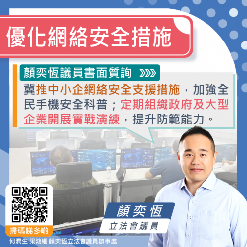2024.12.13優化網絡安全