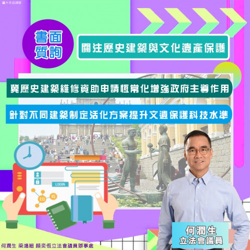 2024.11.28關注歷史建築與文化遺產保護