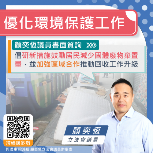 2025.01.11優化環境保護工作