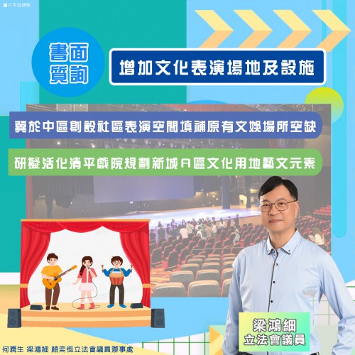 2024.08.14冀延續中小企經營幫扶措施