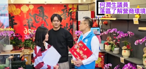 2026.02.12新年臨近, 我與團隊走進社區了解現時的商戶營商環境